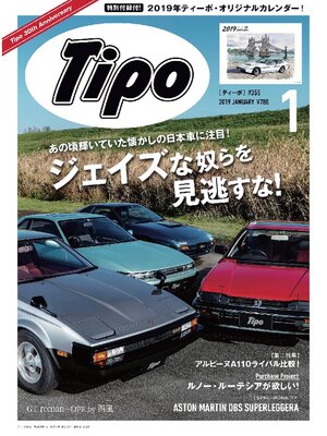 cover image of Tipo: 355号